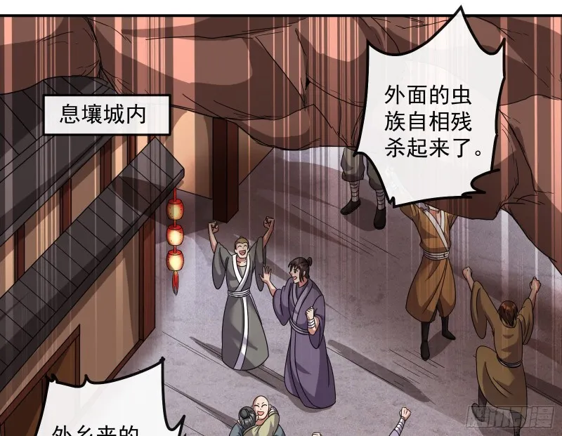 难以接受的真相 第30页