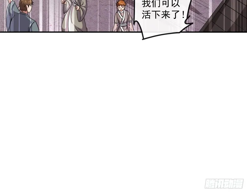 难以接受的真相 第32页