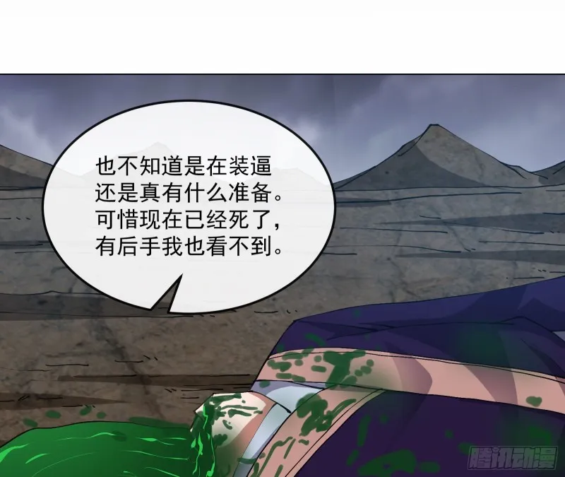 难以接受的真相 第51页
