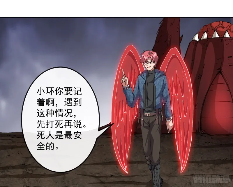 难以接受的真相 第53页