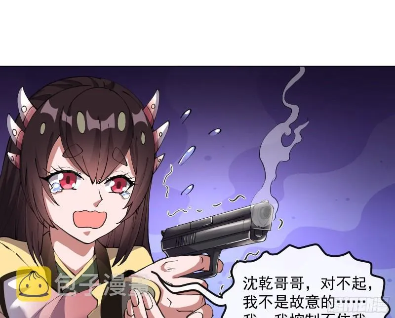 难以接受的真相 第58页