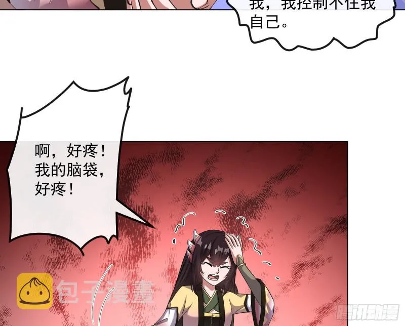 难以接受的真相 第59页