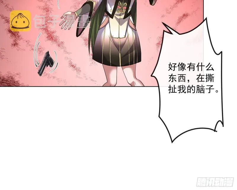 难以接受的真相 第60页