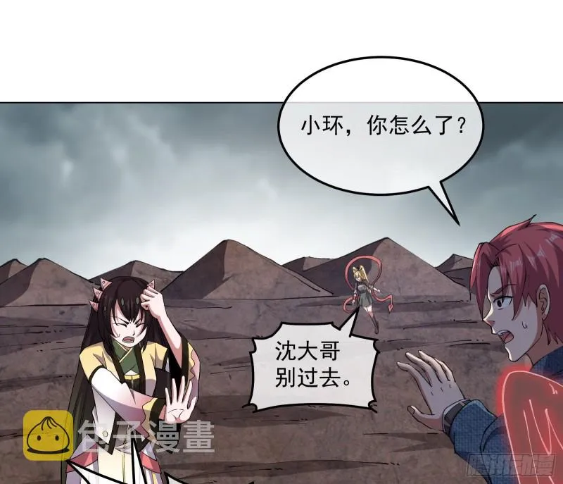 难以接受的真相 第61页