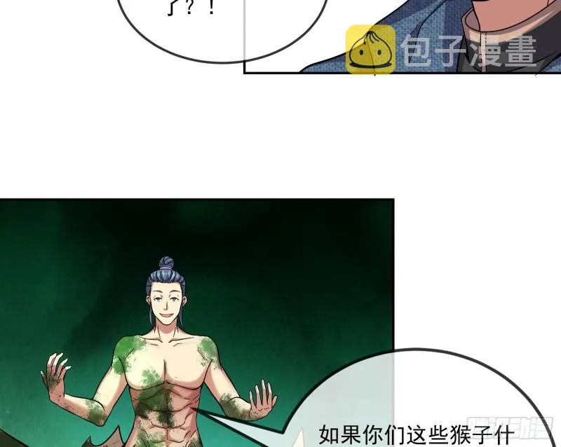 难以接受的真相 第69页