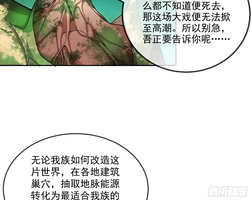 难以接受的真相 第70页