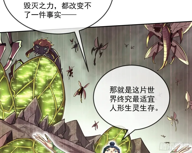 难以接受的真相 第71页