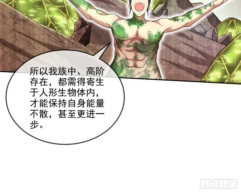 难以接受的真相 第72页