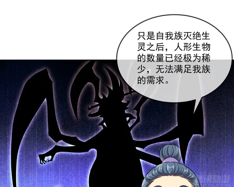 难以接受的真相 第73页