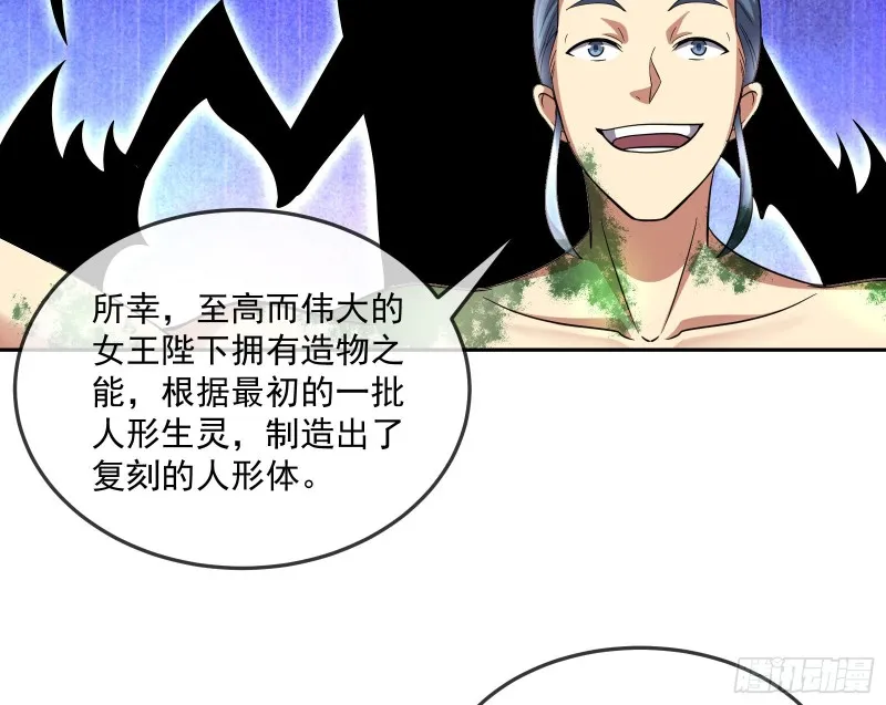 难以接受的真相 第74页