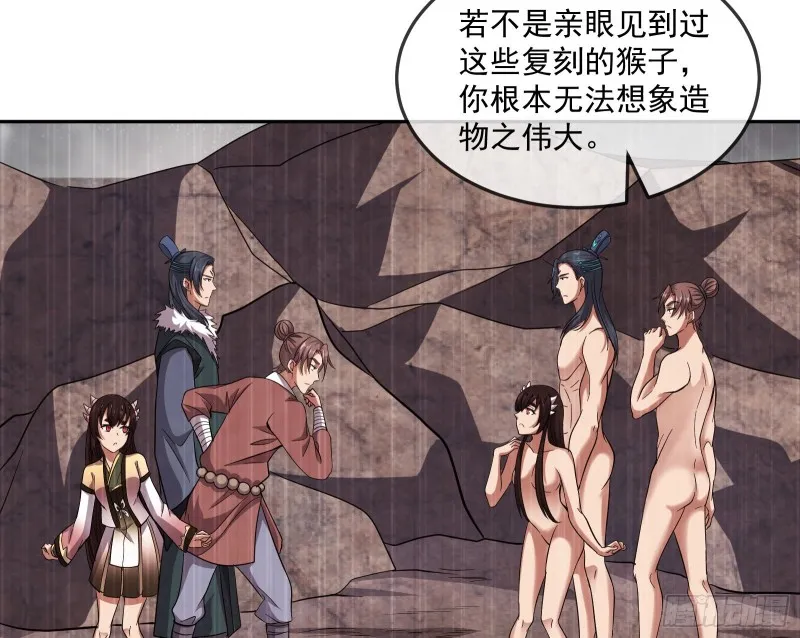 难以接受的真相 第75页