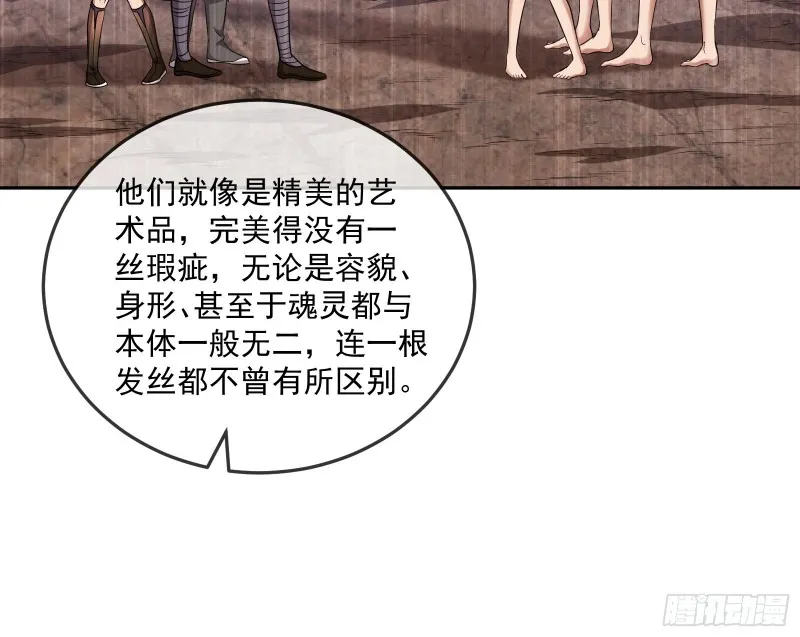 难以接受的真相 第76页