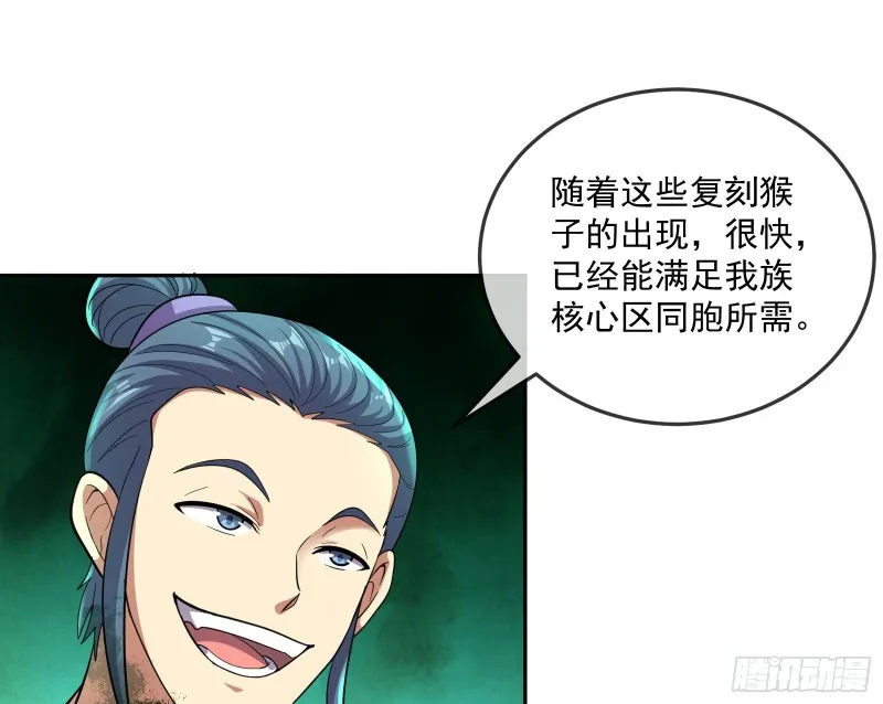 难以接受的真相 第77页