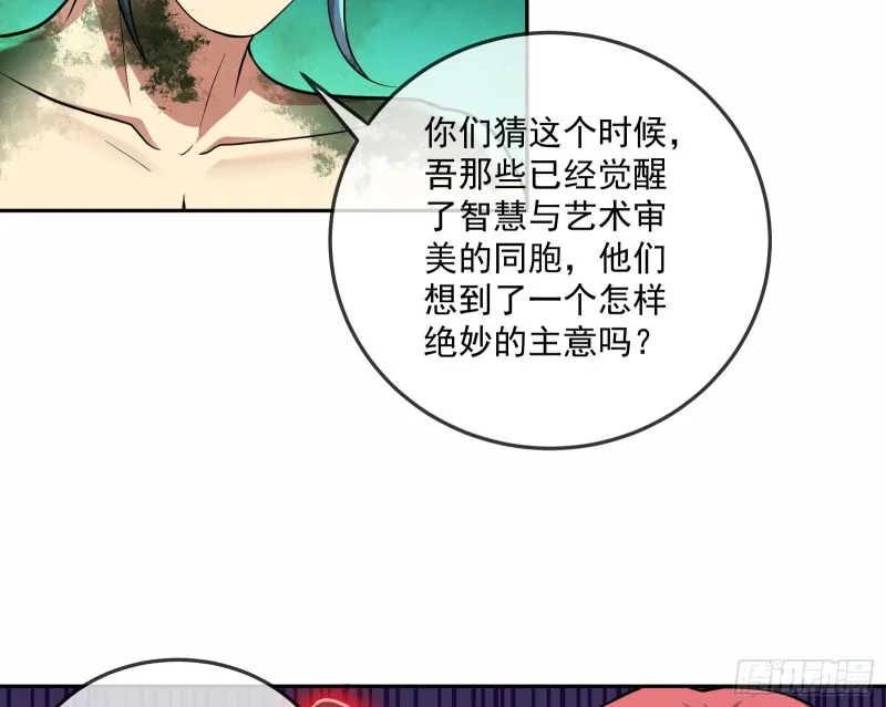 难以接受的真相 第78页