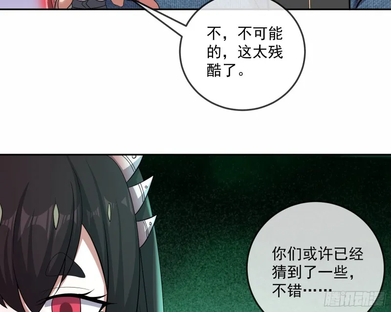 难以接受的真相 第80页