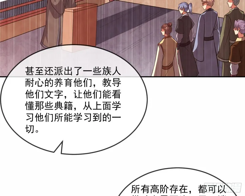 难以接受的真相 第83页