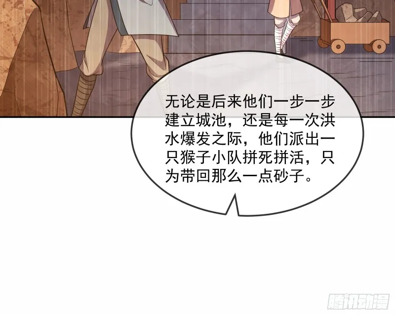 难以接受的真相 第85页
