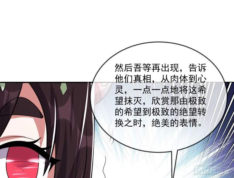 难以接受的真相 第88页