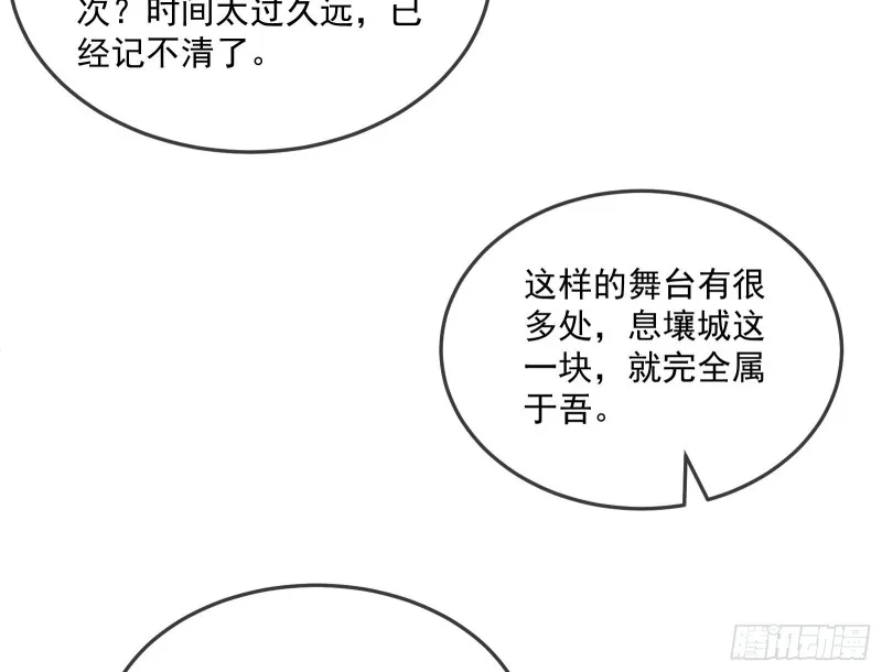 难以接受的真相 第90页