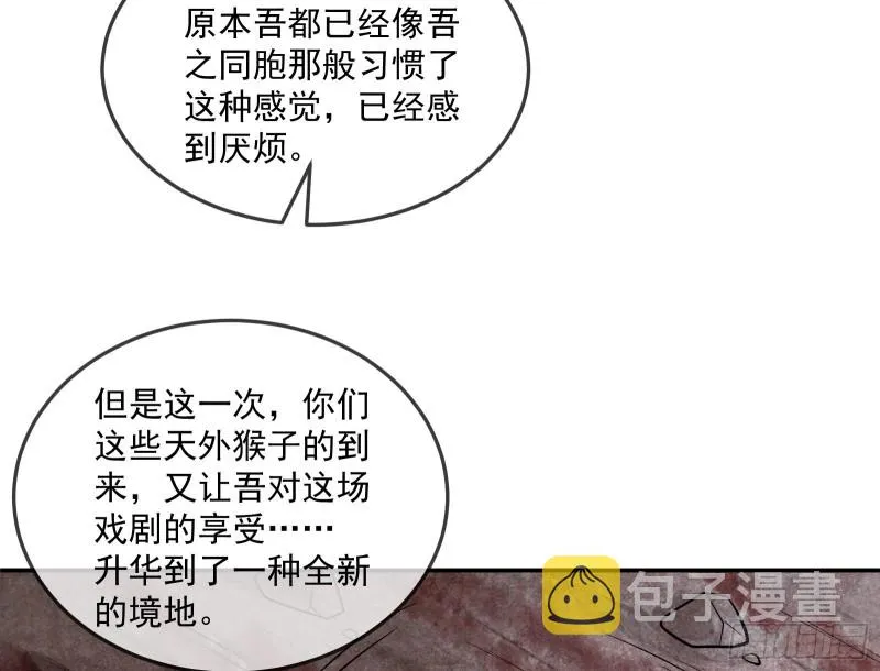 难以接受的真相 第91页