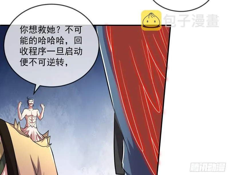难以接受的真相 第93页