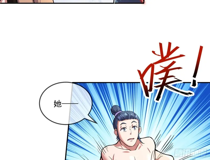 难以接受的真相 第94页