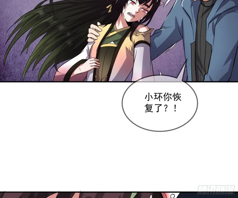 难以接受的真相 第99页
