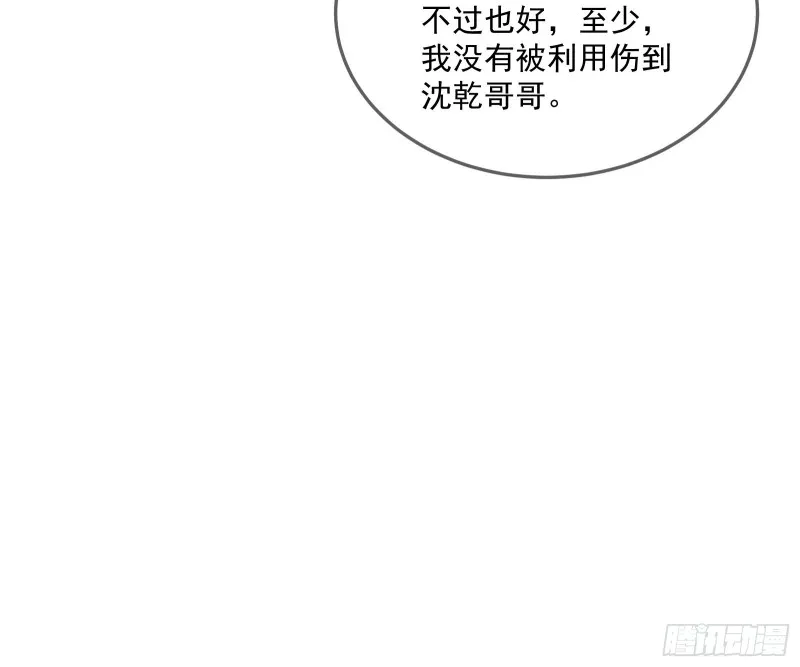 难以接受的真相 第101页
