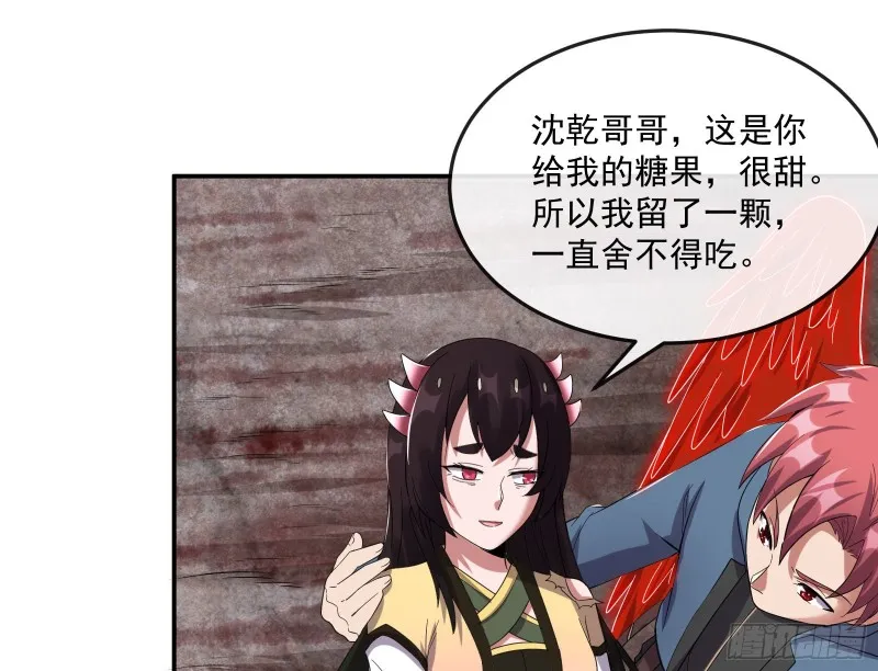 难以接受的真相 第102页