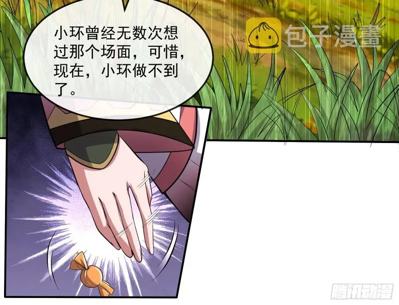 难以接受的真相 第106页
