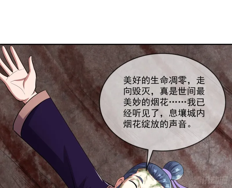难以接受的真相 第112页