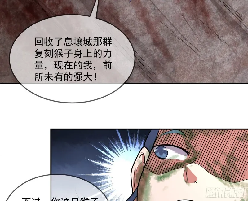 难以接受的真相 第114页