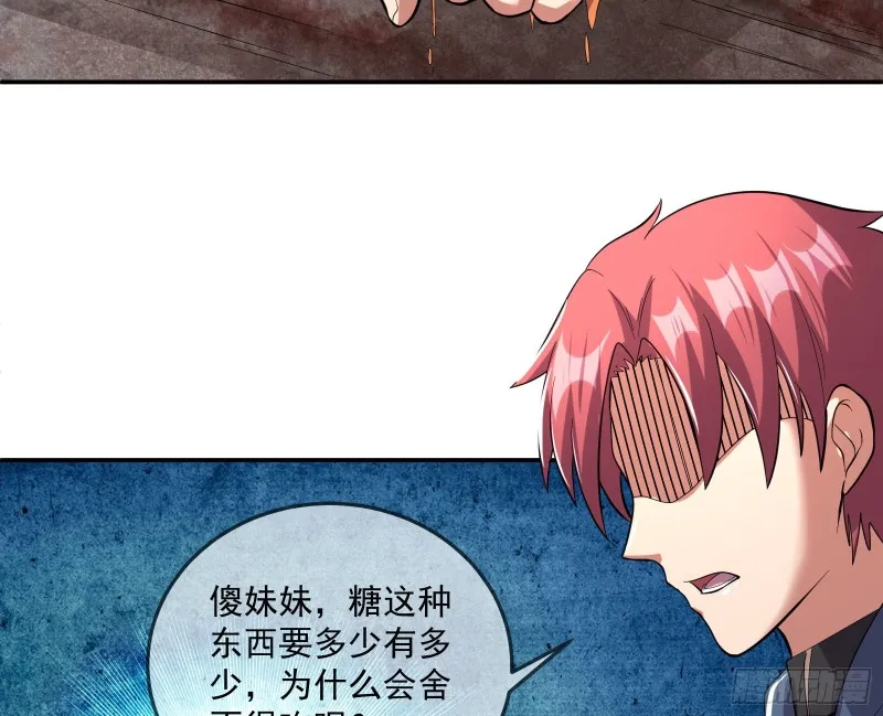 难以接受的真相 第116页