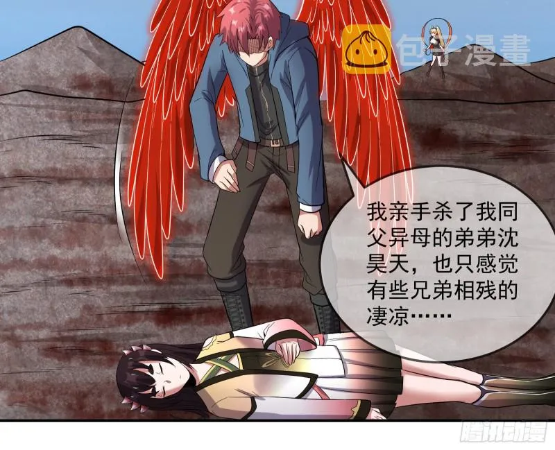 难以接受的真相 第121页