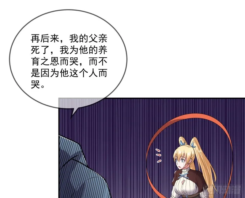难以接受的真相 第122页
