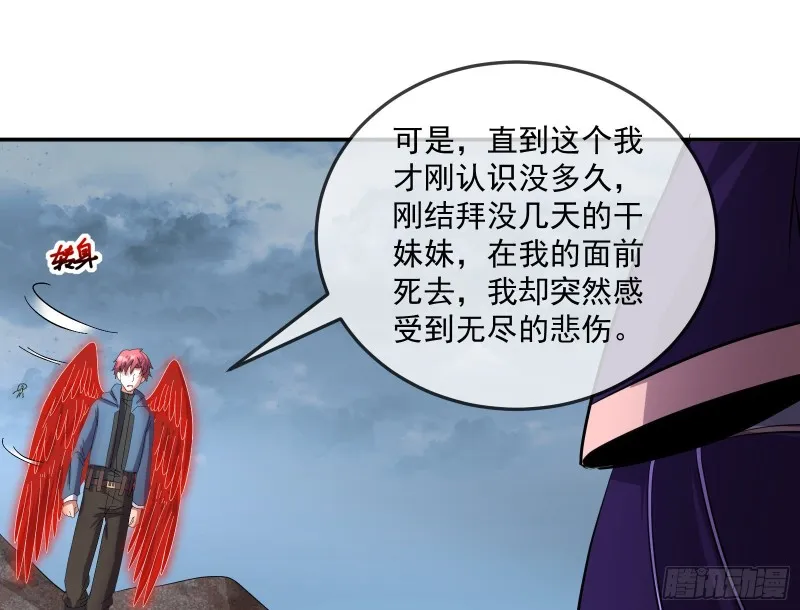 难以接受的真相 第124页
