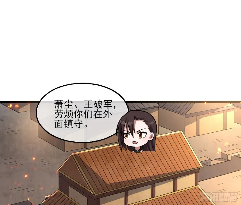 狗咬狗 第3页
