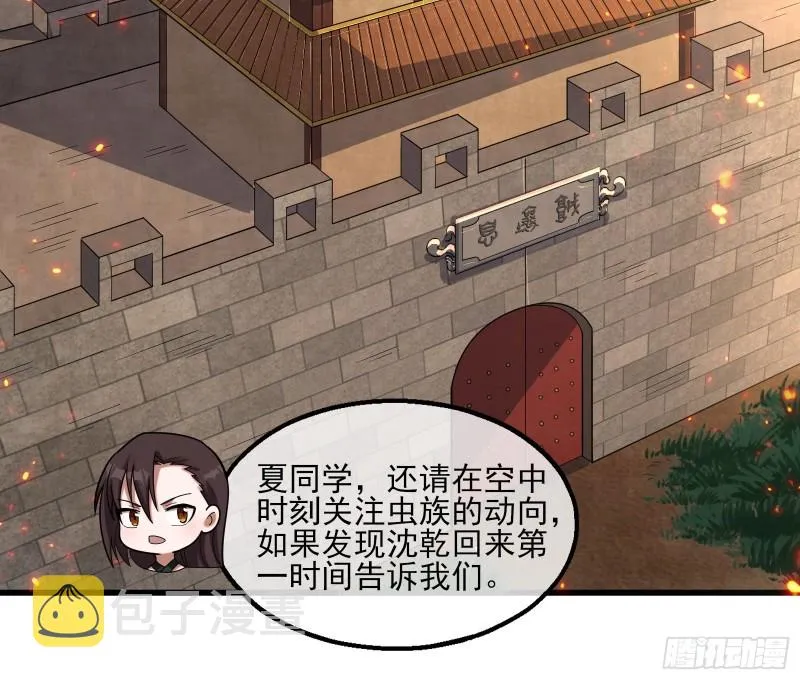 狗咬狗 第4页