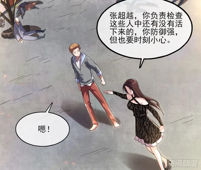 狗咬狗 第6页