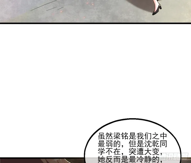 狗咬狗 第7页