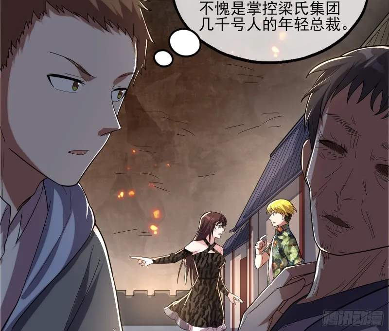 狗咬狗 第8页