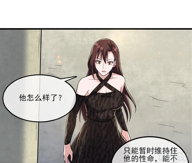 狗咬狗 第10页