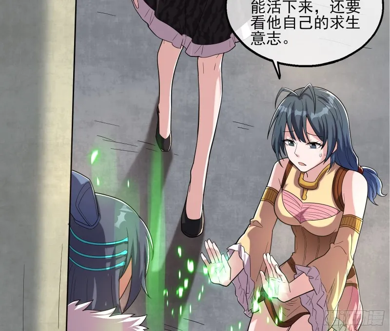 狗咬狗 第11页