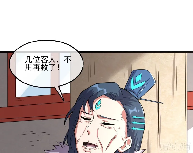 狗咬狗 第13页