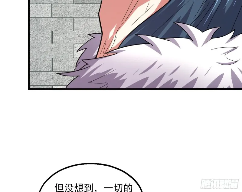 狗咬狗 第17页