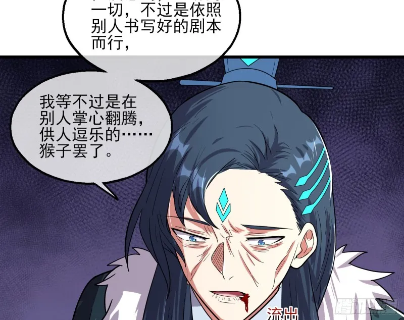 狗咬狗 第18页