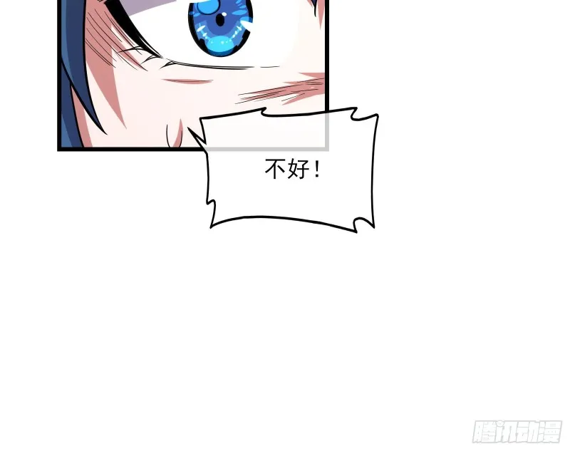 狗咬狗 第20页