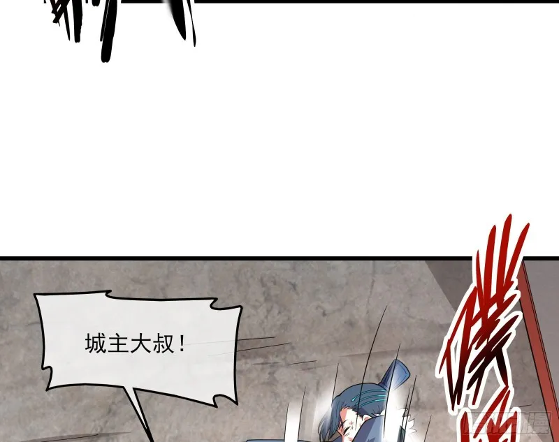 狗咬狗 第23页
