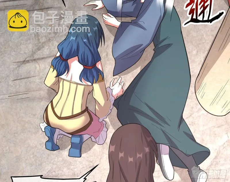 狗咬狗 第24页