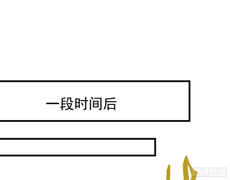 狗咬狗 第29页